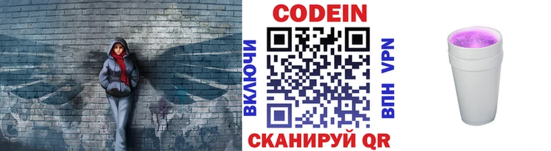 Кодеиновый сироп Lean напиток Lean (лин)  Новая Ляля 